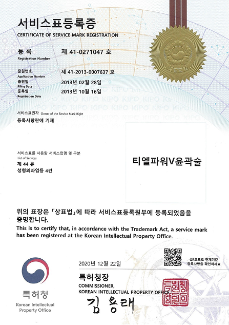 서비스표등록증 loading=