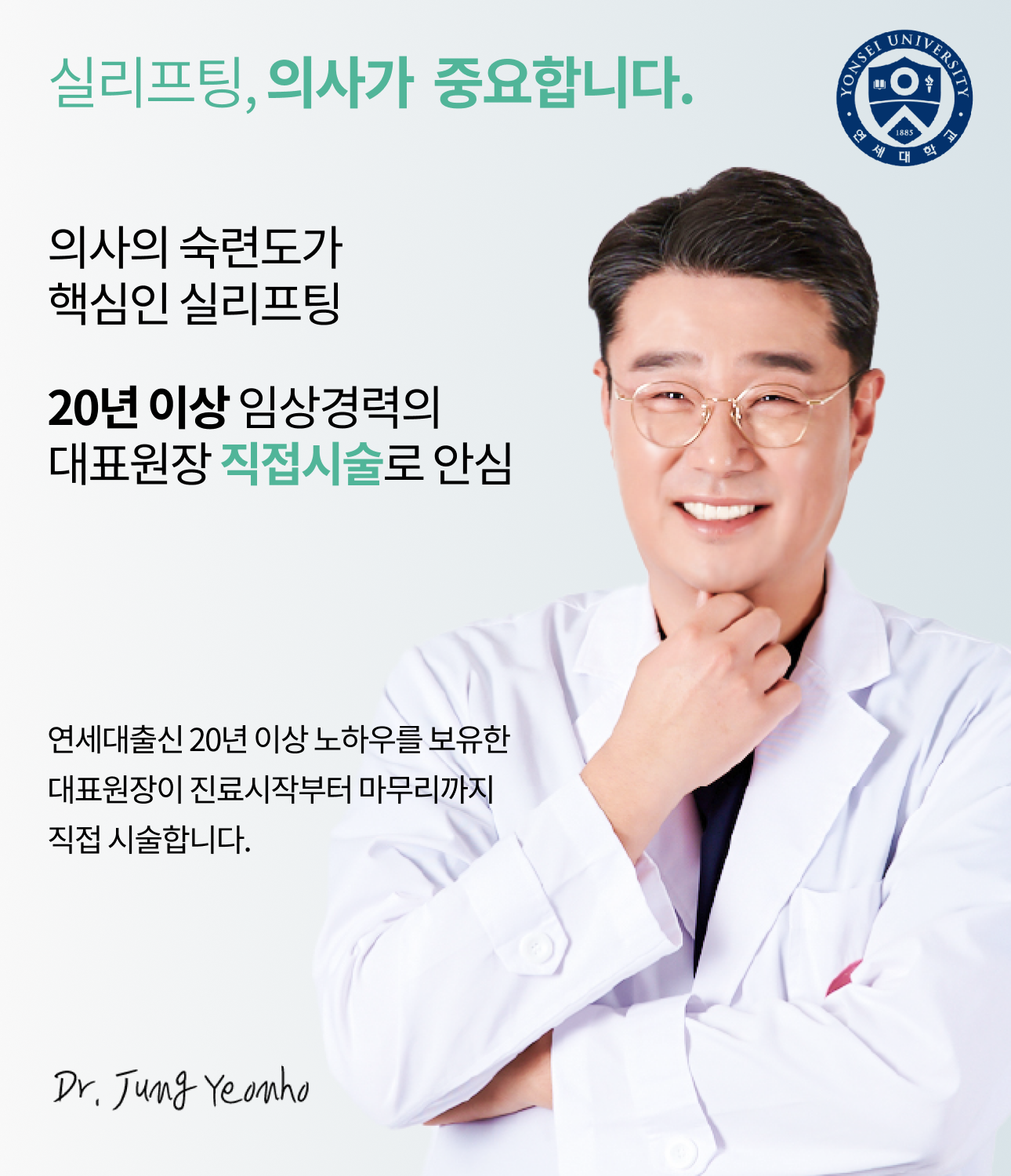 실리프팅, 의사가 중요합니다.